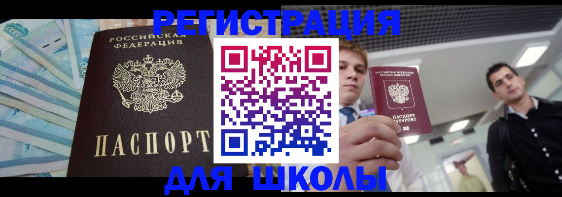прописка ребенка в Малой Вишере